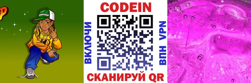 кракен зеркало  Каневская  Кодеиновый сироп Lean напиток Lean (лин) 